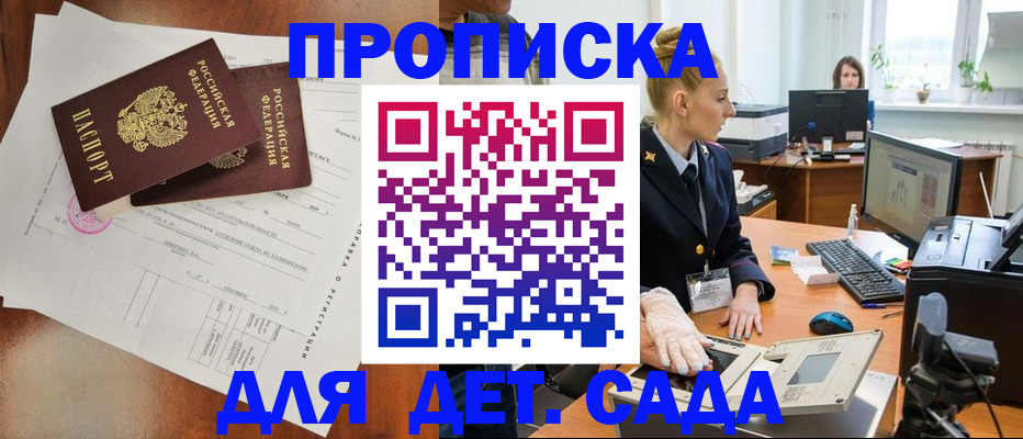 временная регистрация недорого в Тарко-Сале