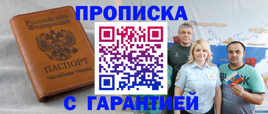 регистрация в Тарко-Сале